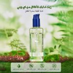 Aiwibi Baby Massage Oil